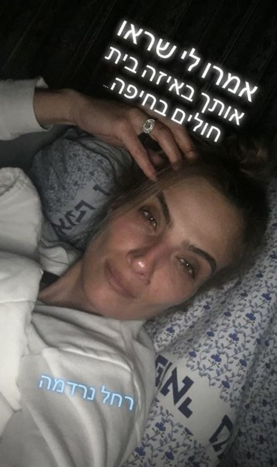 יפהפייה גם באווירת בית חולים. אילנית לוי (צילום: אינסטגרם)