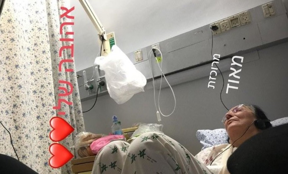 רק בריאות לרחל