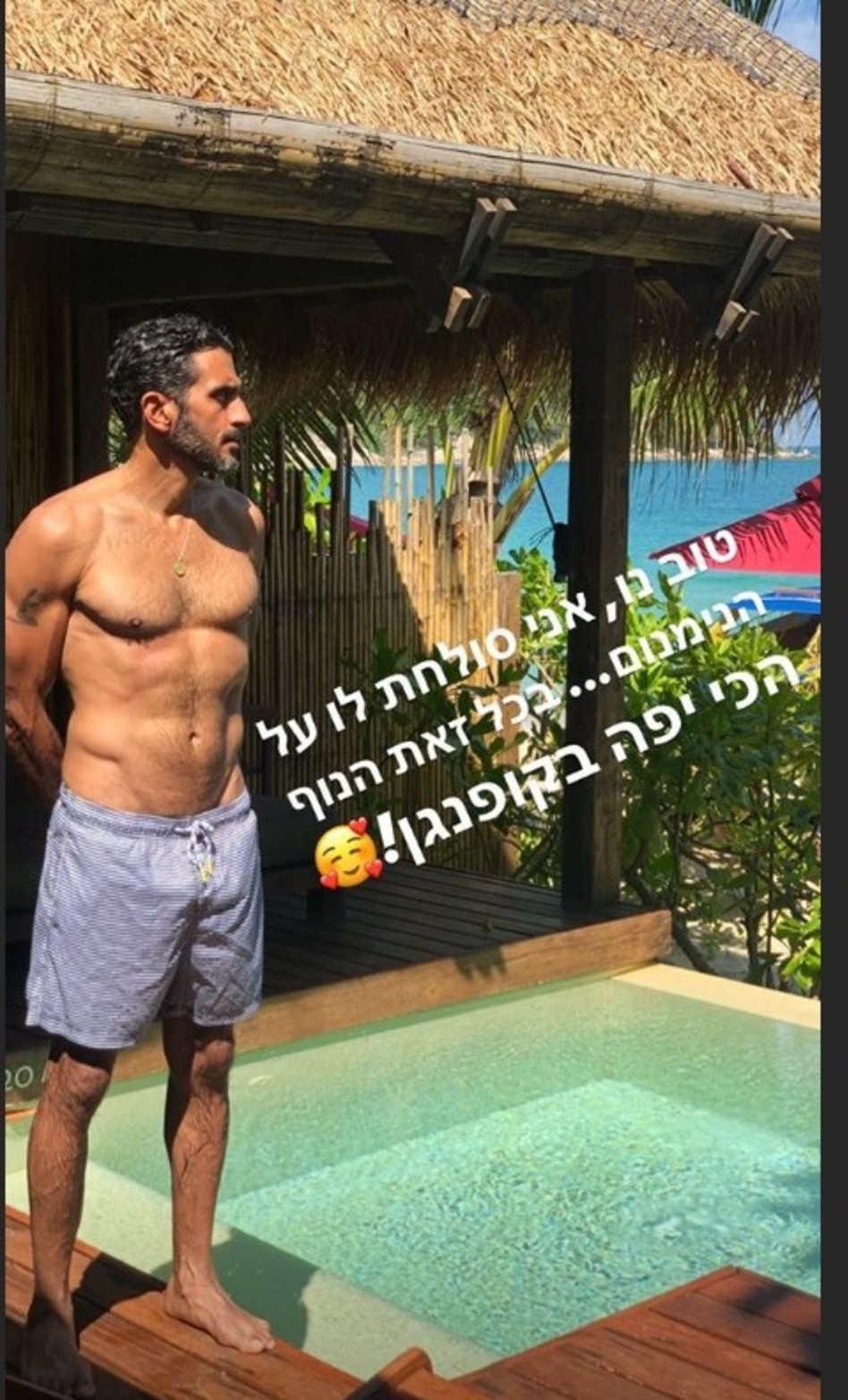 איך אפשר לא לסלוח? צחי הלוי