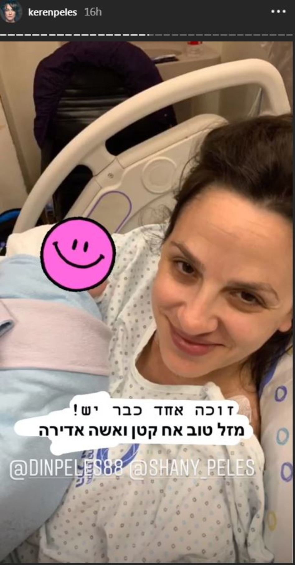 (צילום: אינסטגרם)