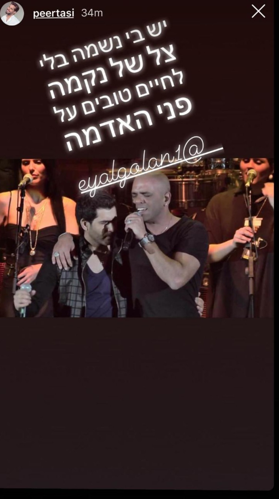 צילום מסך מהאינסטגרם של פאר טסי