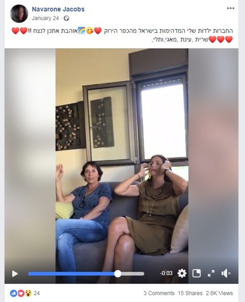 מתוך עמוד האינסטגרם של נאוה רון ג'ייקובס