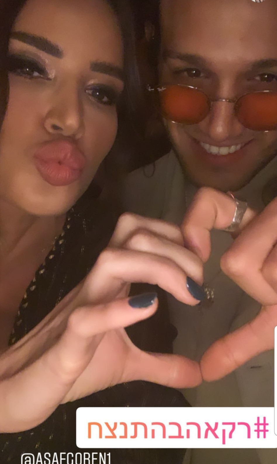 מאמינים באהבה. אסף גורן ונטלי דדון (צילום: אינסטגרם)