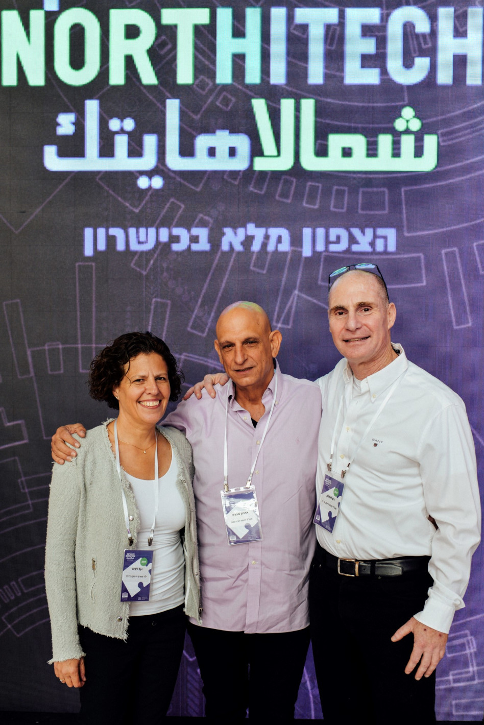 רם לוינסון, אהרון אהרון ויעל יגרמן-לביא