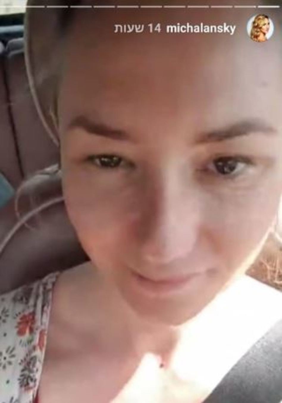 מעלה את המודעות. מיכל אנסקי (צילום: אינסטגרם)