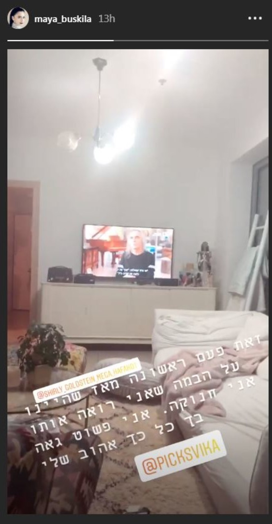 (מתוך הסטורי של מאיה בוסקילה)