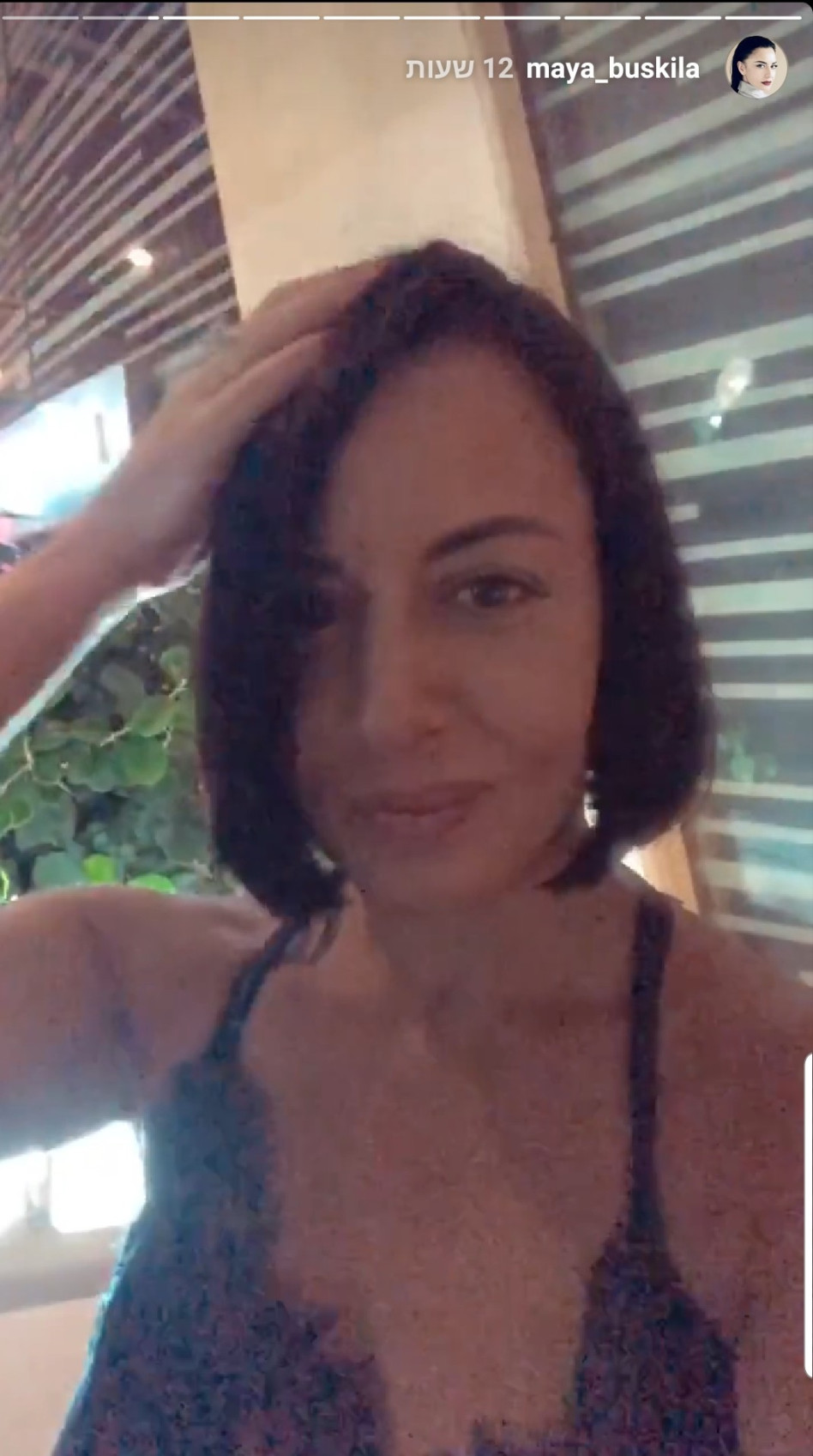 הקארה הקצרצר החדש של מאיה בוסקילה. אהבנו מאד! (צילום:אינסטגרם)