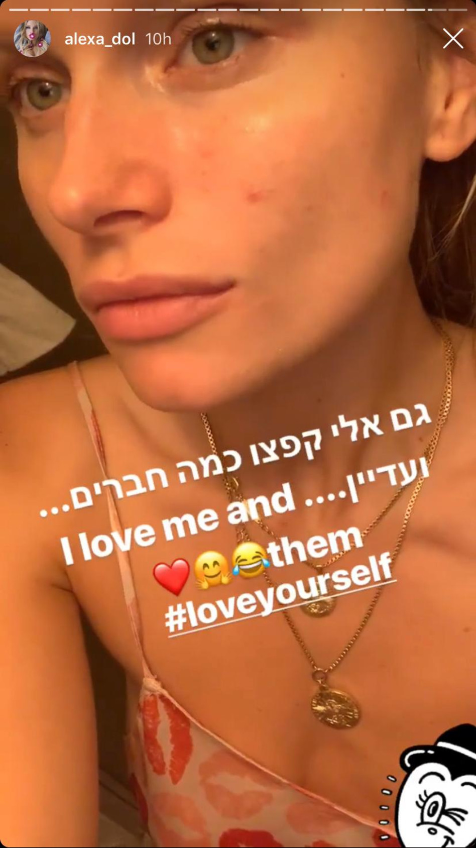 כל האמת לתוך הפרצוף שלכם. אלכסה מוכיחה שגם היא מתמודדת עם חצ'קונים (צילום: אינסטגרם)