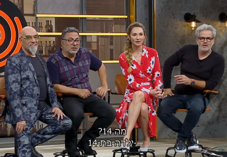 מאסטר שף (צילום: צילום מסך)