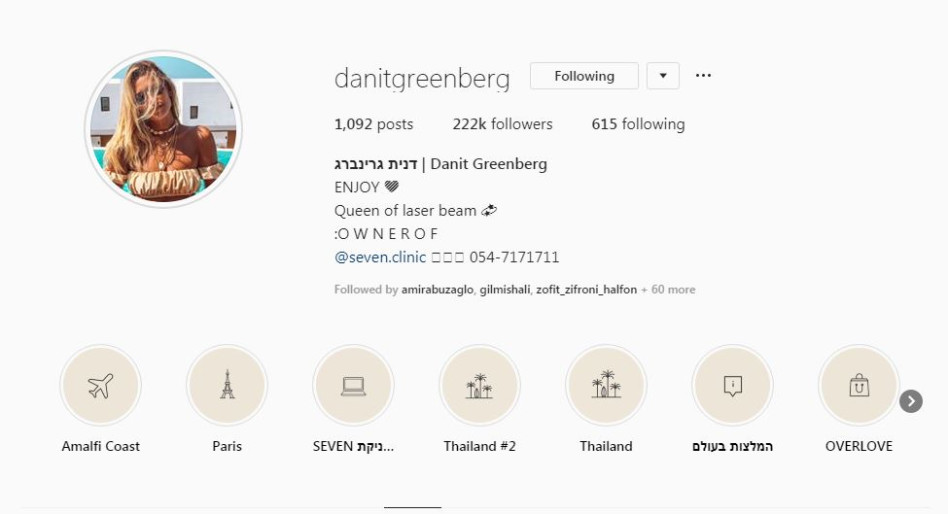 אין זכר. צילום מסך