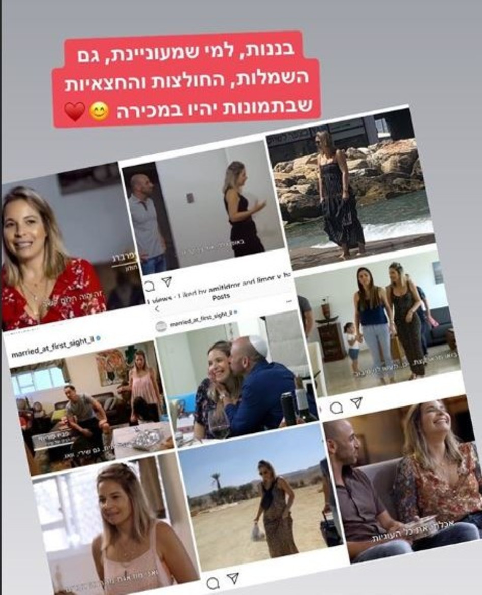 כל האווטפיטים מהתוכנית. (צילום: אינסטגרם)