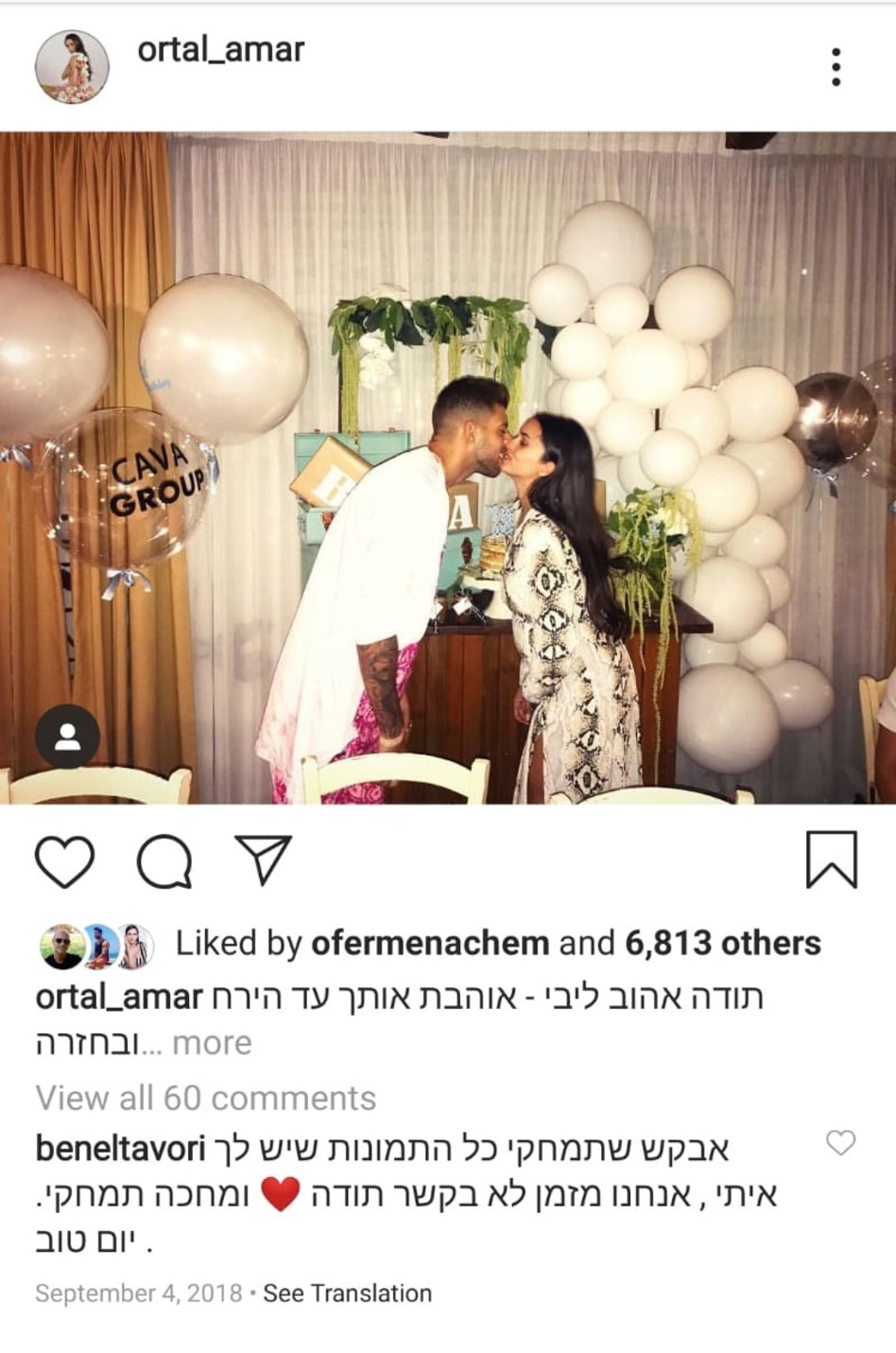 מבקש ומחכה. צילום מסך מהאינסטגרם