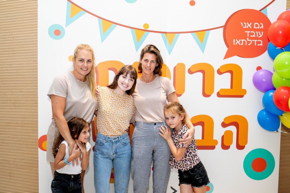 אורי בוגנר וענת בוגנר, אליענה תדהר, יעל בס ומיקה בס (צילום: יפעת גולן)