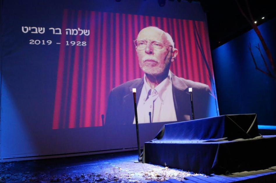 טקס האשכבה של שלמה בר שביט (צילום: אבשלום ששוני)