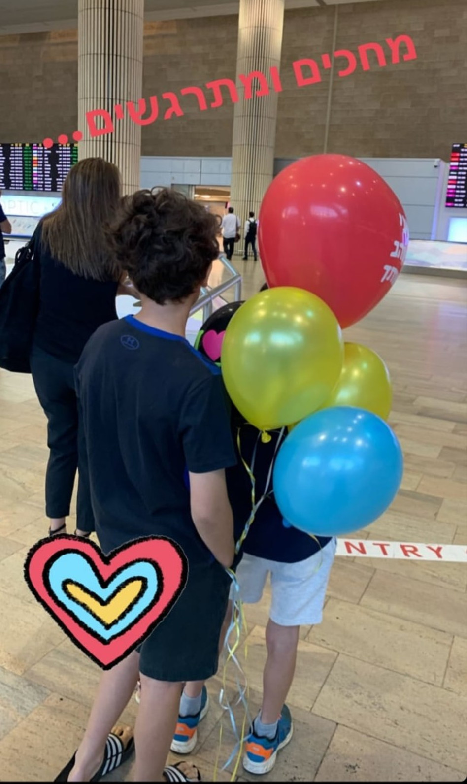 ממתינים בהתרגשות (צילום: אינסטגרם)