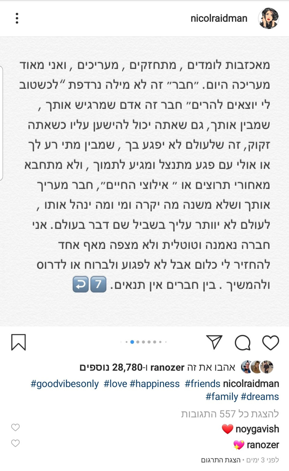 ניקול ראידמן מאוכזבת (צילום: אינסטגרם)