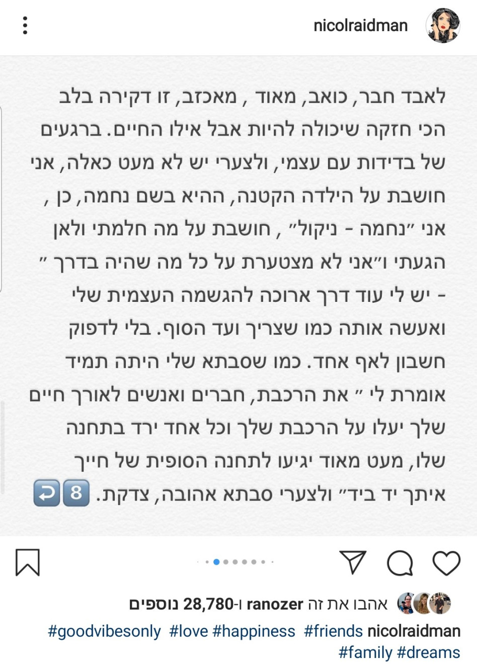 ראידמן מאוכזבת (צילום: אינסטגרם)