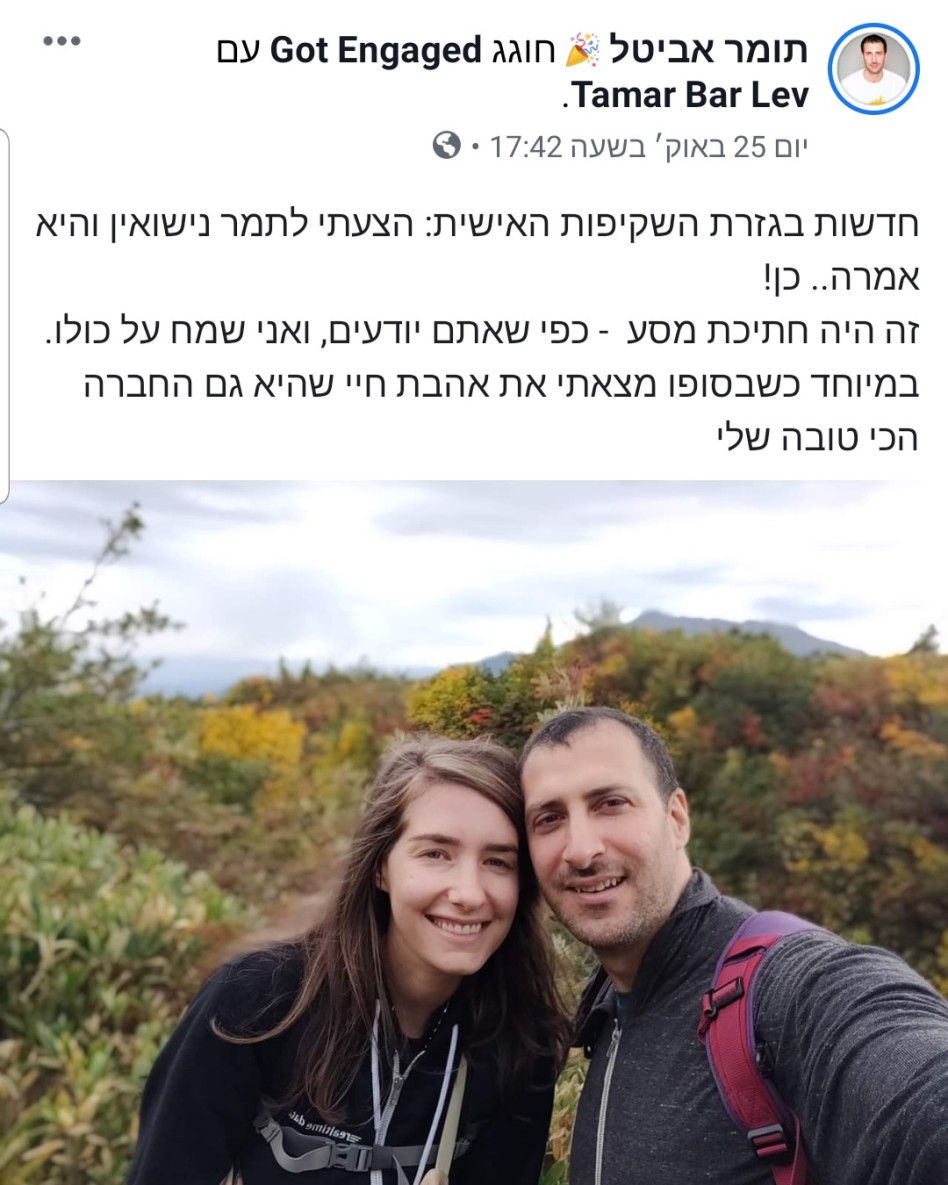 תומר אביטל מאורס (צילום: פייסבוק)