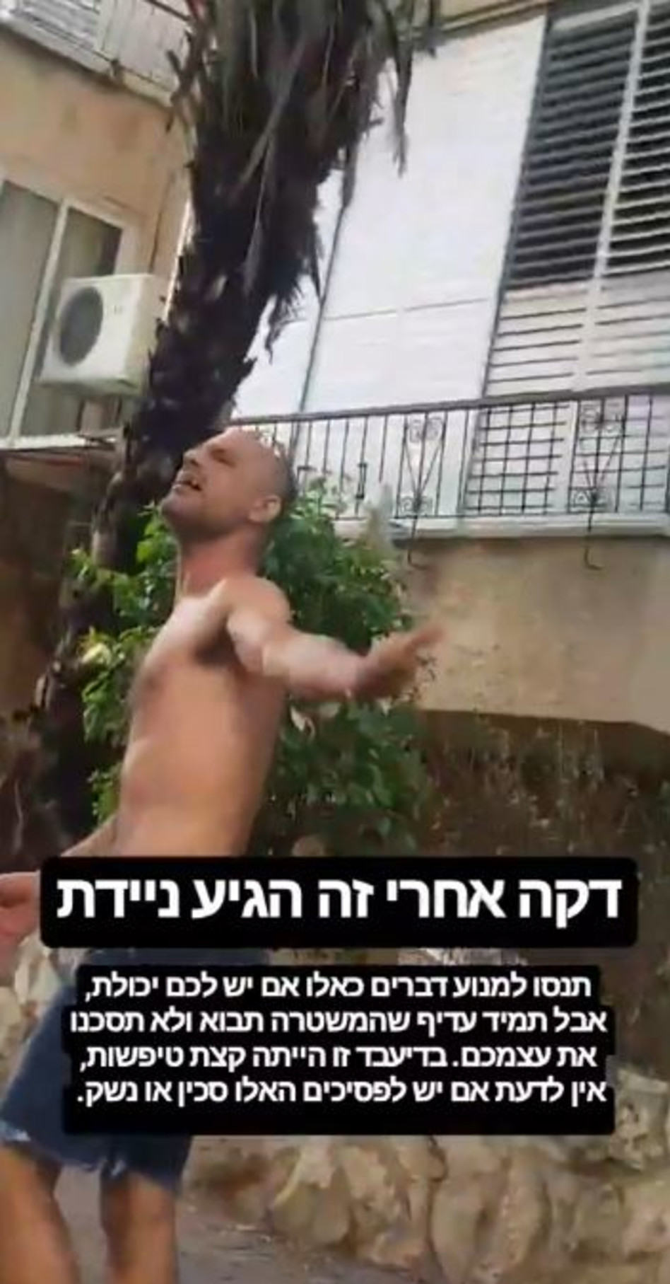 תיעוד האירוע (צילום: אינסטגרם)