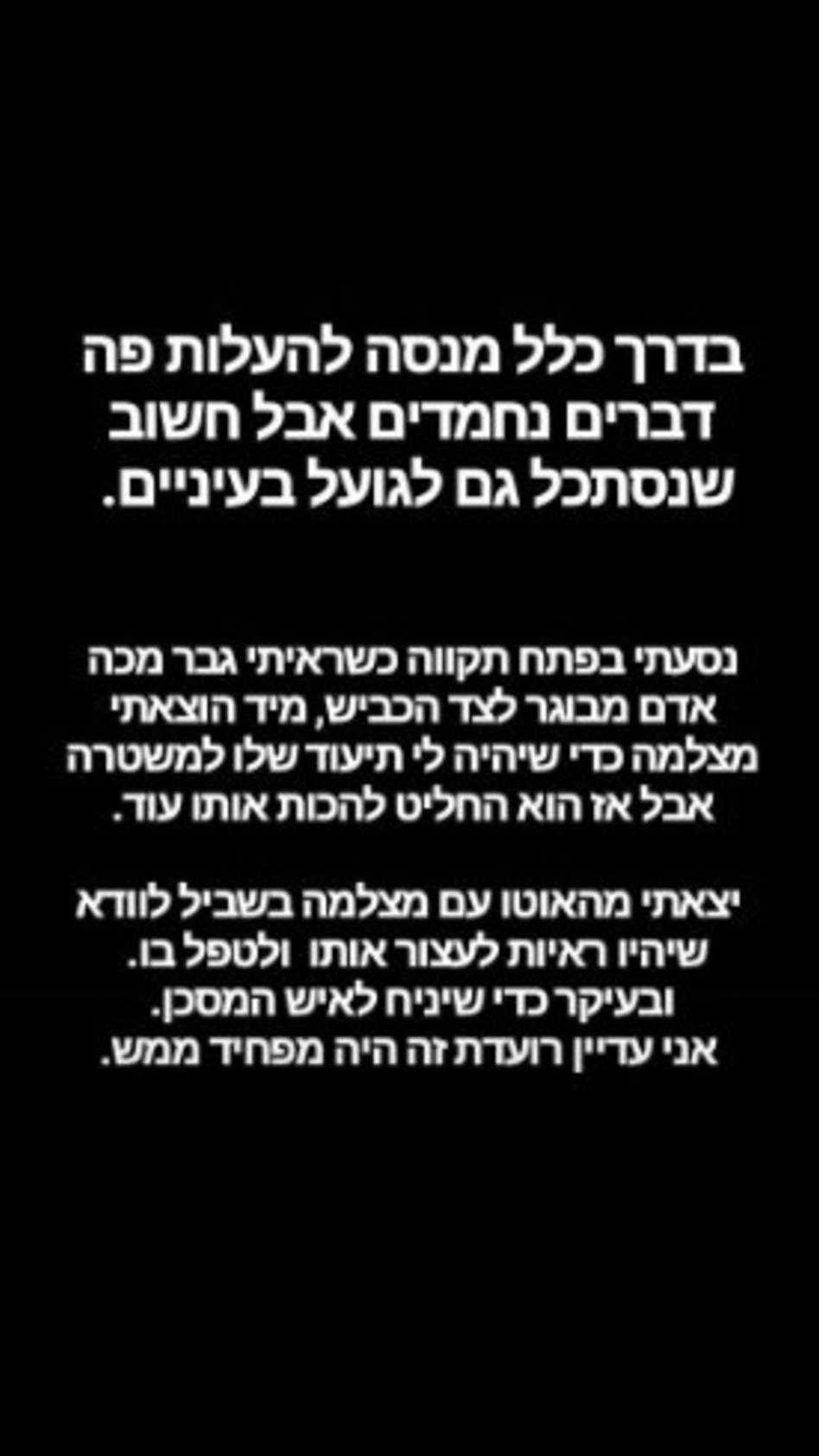 עיקרי הדברים (צילום: אינסטגרם)
