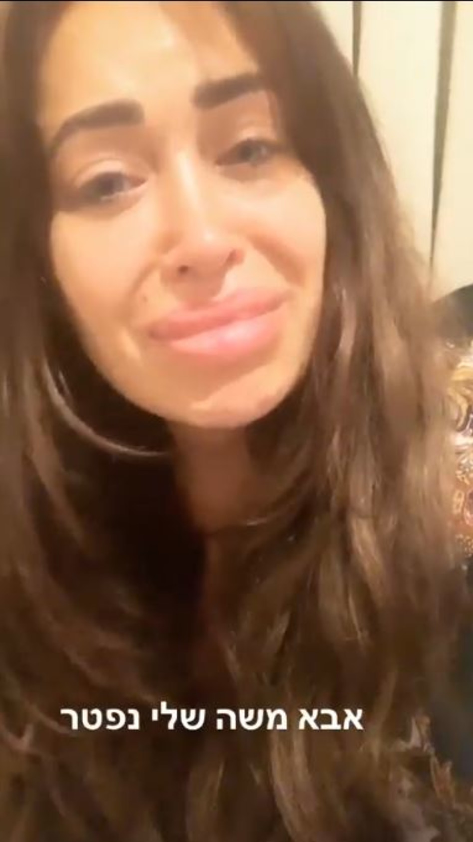 אביבית לאחר מות אביה ז"ל (צילום: אינסטגרם)