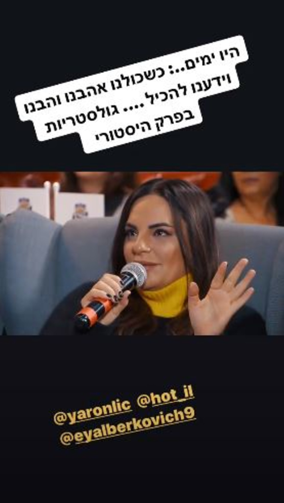 אופירה אסייג מתגעגעת (צילום: אינסטגרם)