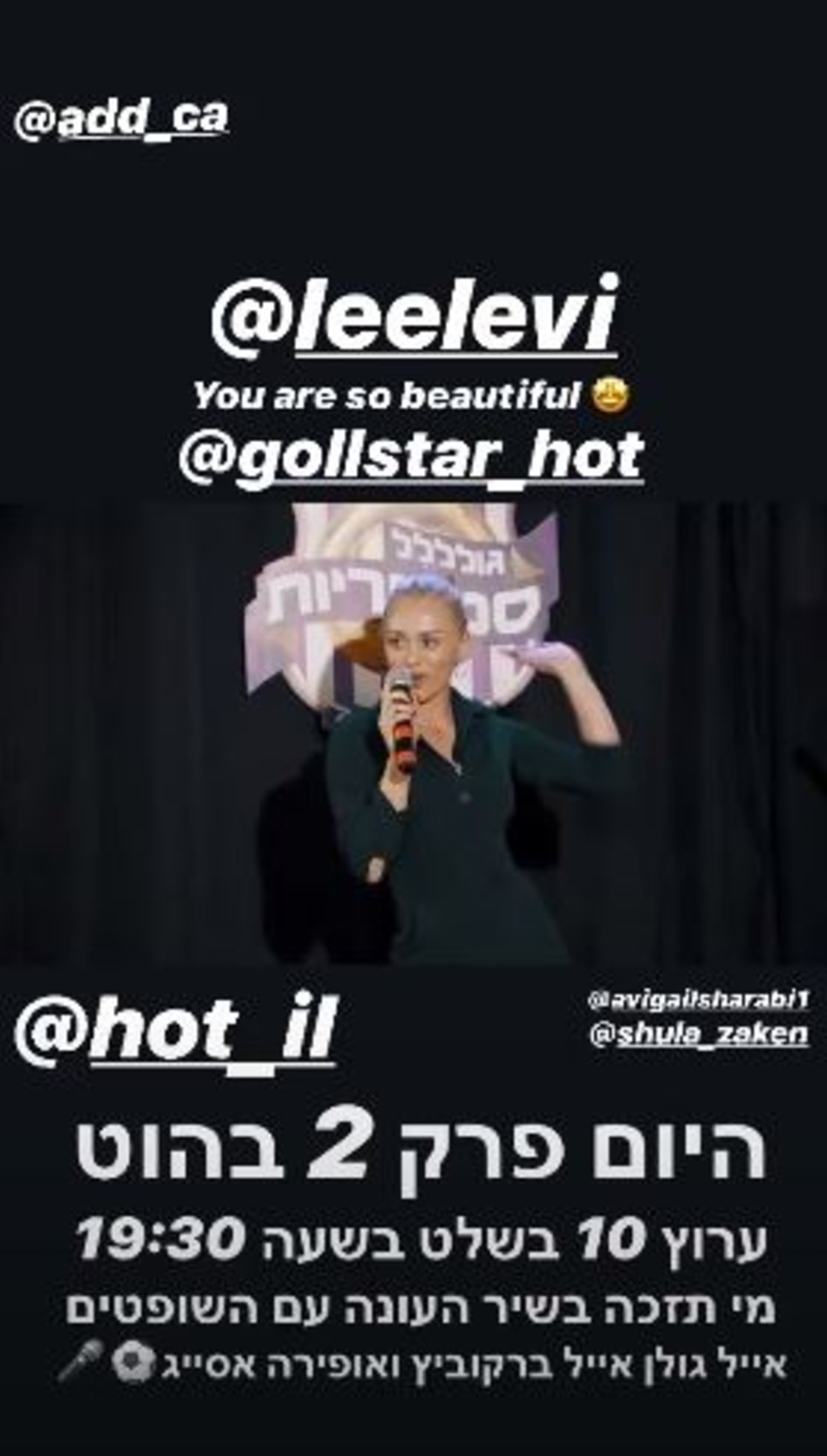 גרינברג מפרגנת (צילום: אינסטגרם)