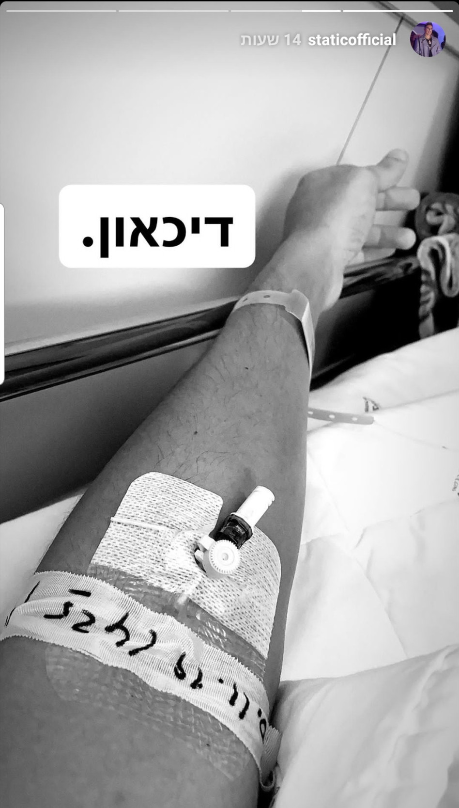 בהתחלה לא היה אופטימי במיוחד (צילום: אינסטגרם)