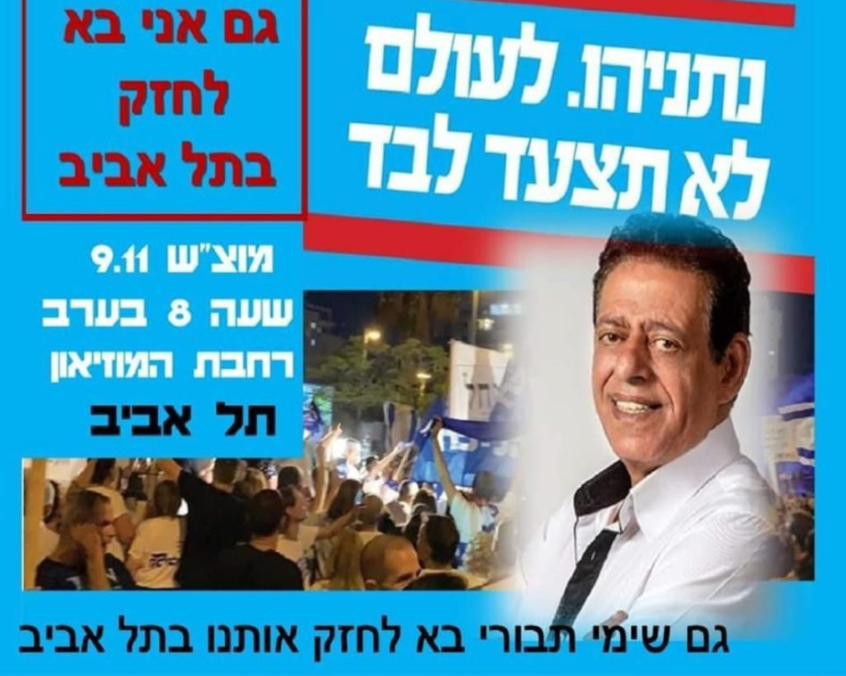 הברושור (צילום מסך)