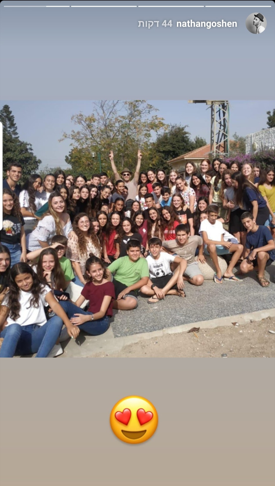 ישר כוח (צילום: אינסטגרם)