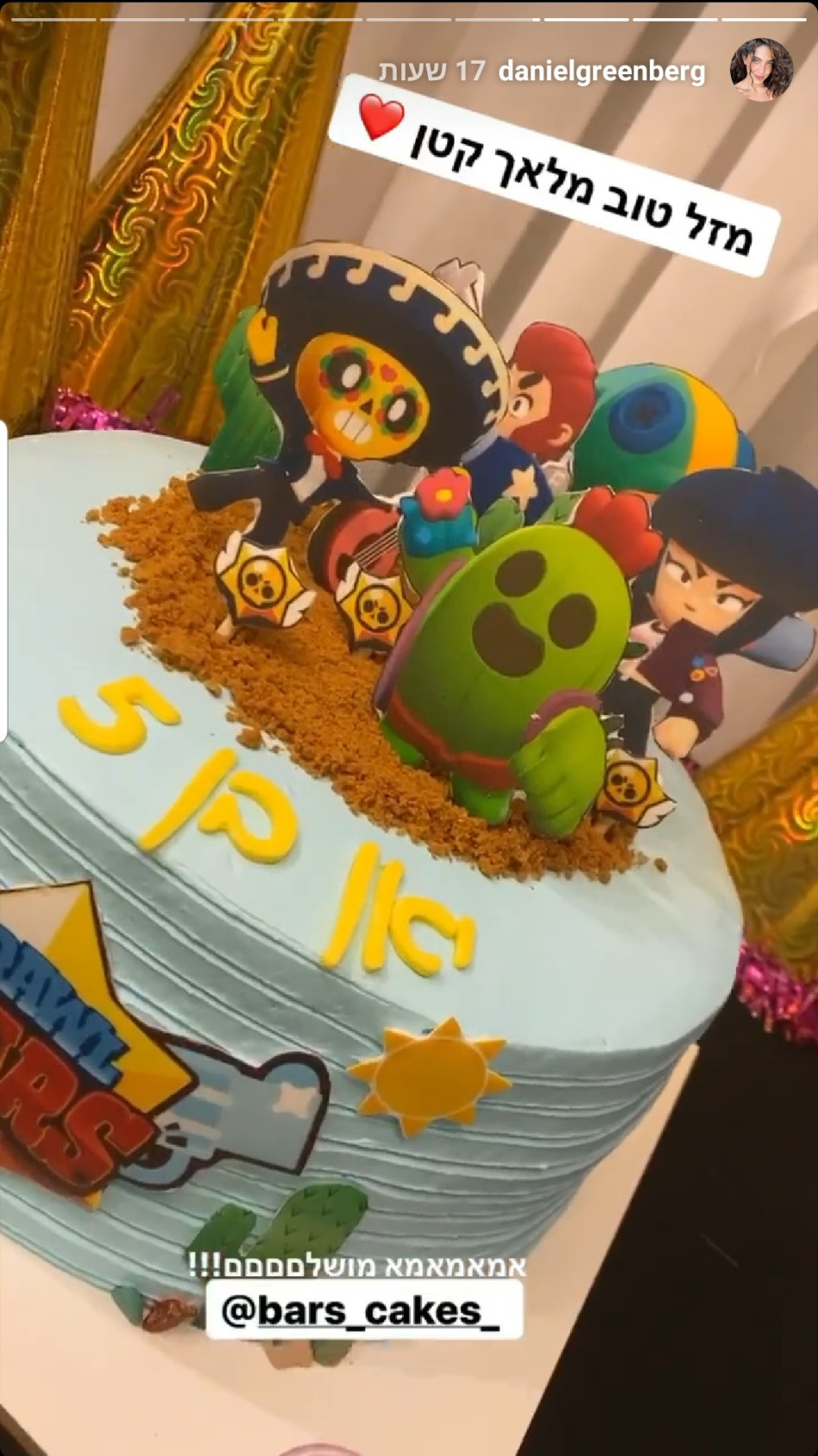אין חגיגה בלי עוגה (צילום: אינסטגרם)