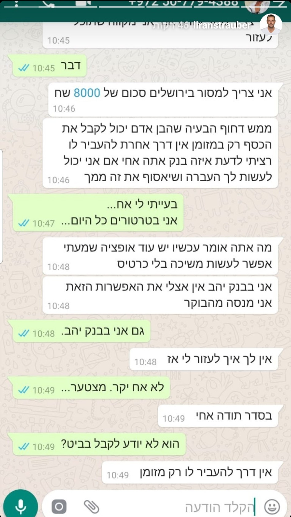 (צילום: אינסטגרם)