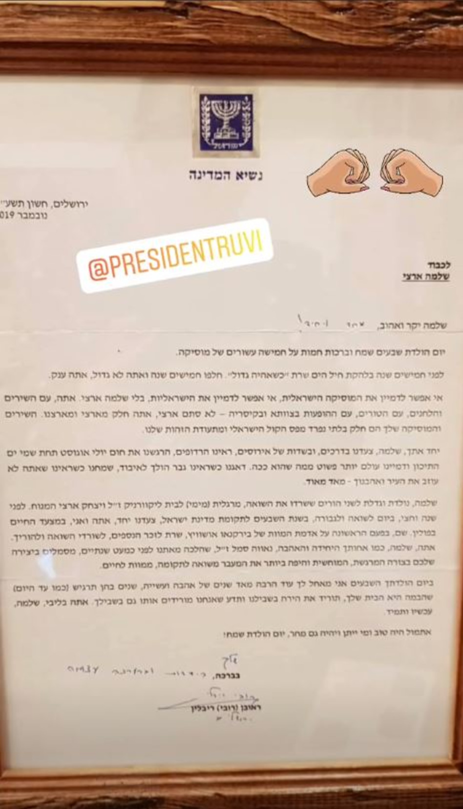 המכתב של נשיא המדינה ראובן (רובי) ריבלין לכבוד יום הולדתו של ארצי (צילום: אינסטגרם)