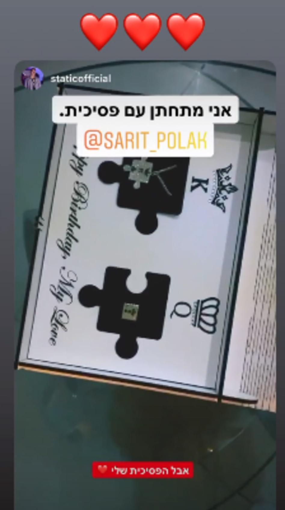 אין כמו תכשיטים ליום הולדת (צילום: אינסטגרם, שרית פולק)