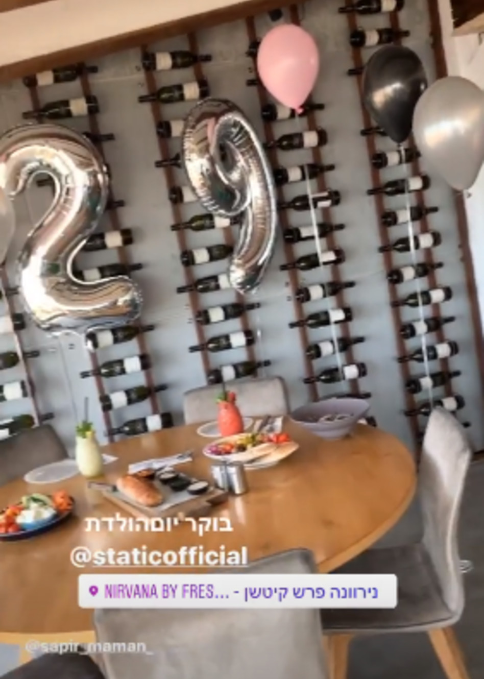 אי אפשר בלי ארוחת בוקר (צילום: אינסטגרם, סטטיק, שרית פולק)