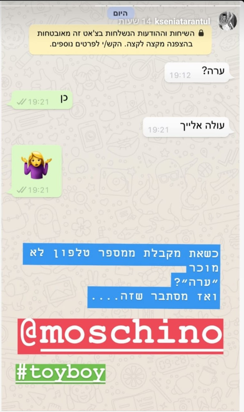 קסניה טרנטול (צילום: אינסטגרם)