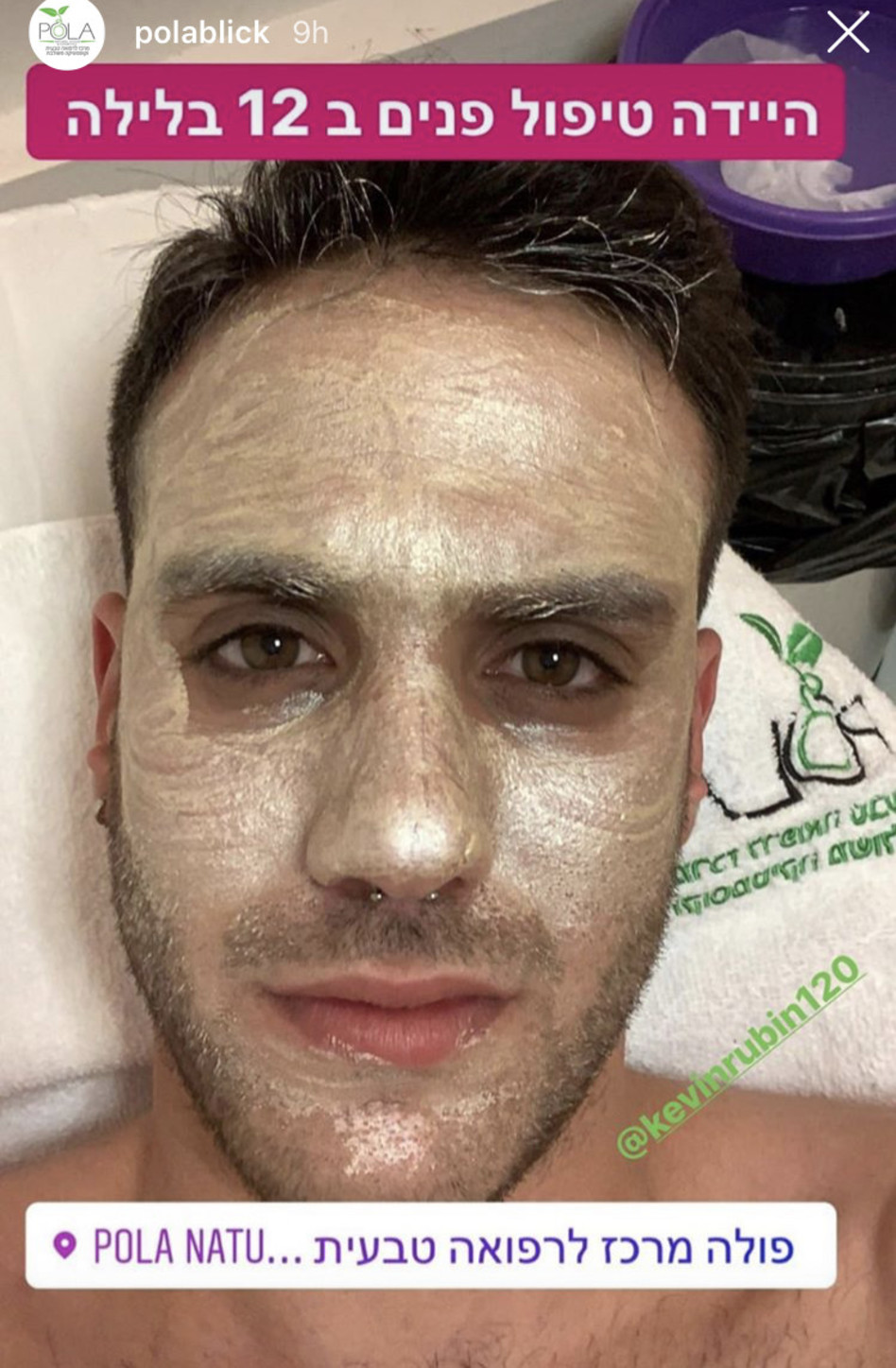 המסיכה. קווין רובין (צילום: אינסטגרם)  