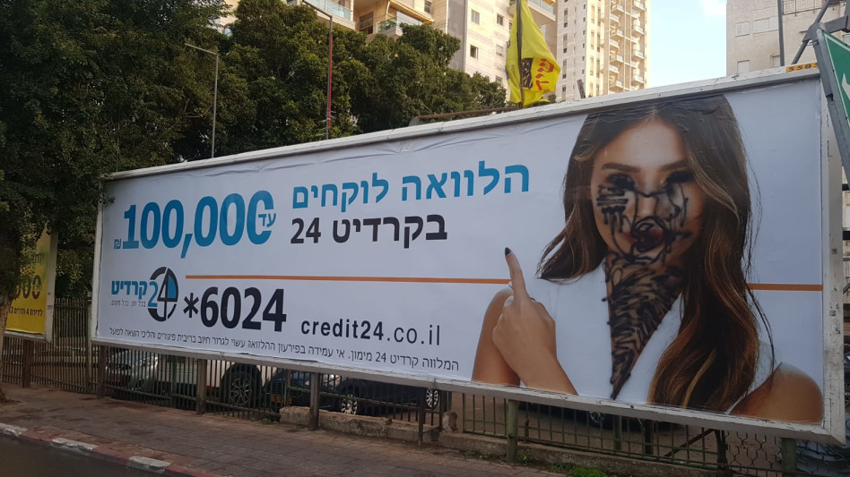 השלט שהושחט (צילום: פרטי)