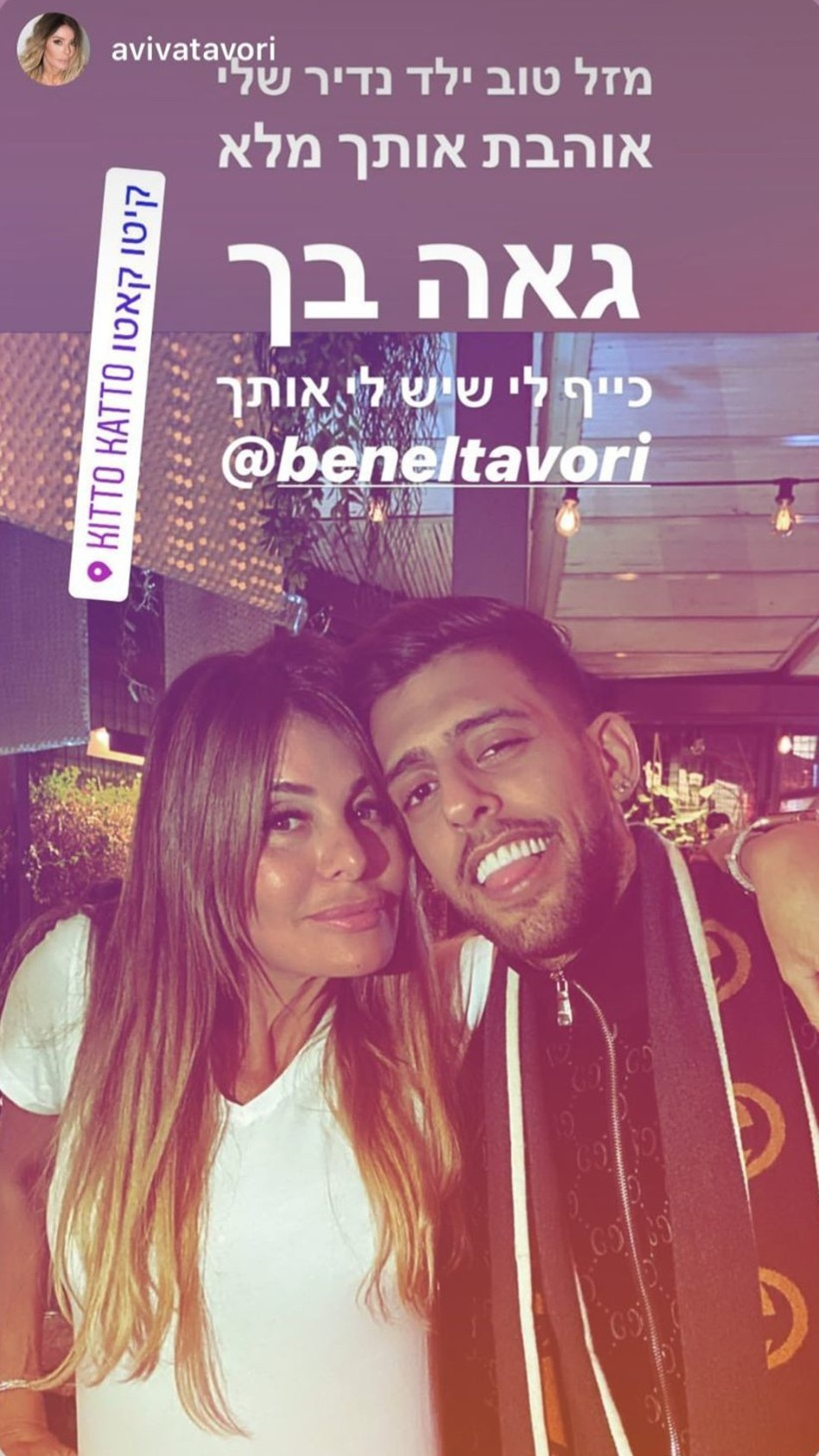 עם אמא אביבה תבורי (צילום: אינסטגרם)