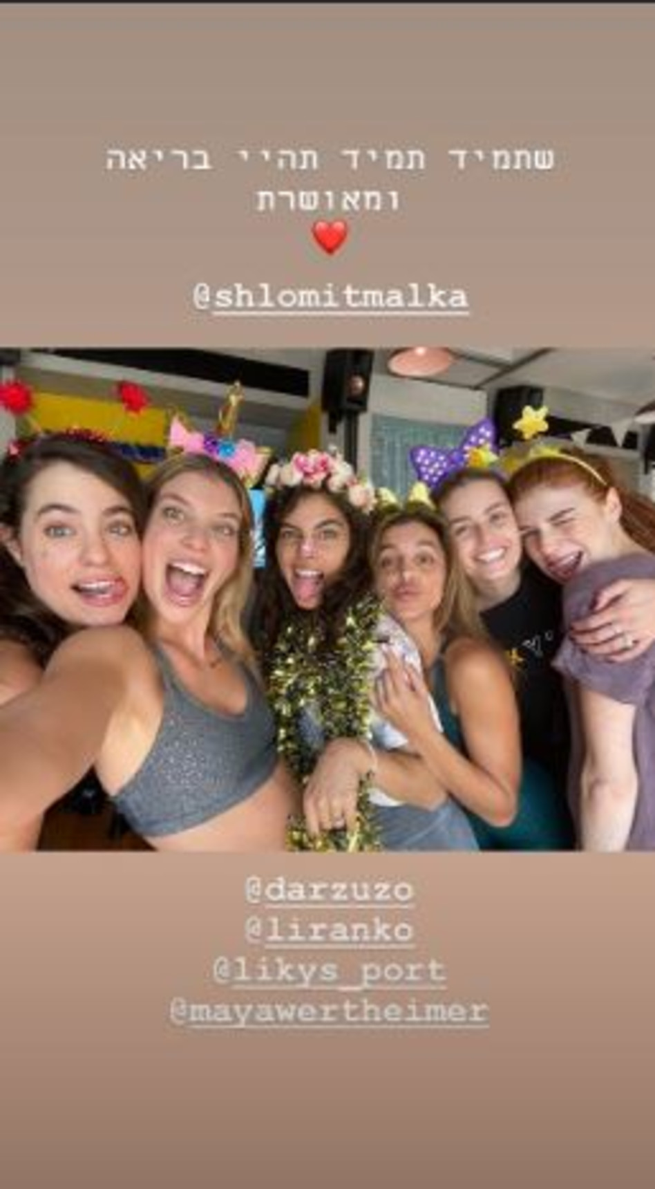 מלכת יום ההולדת והבסטיס (צילום: אינסטגרם לירן כוהנר)