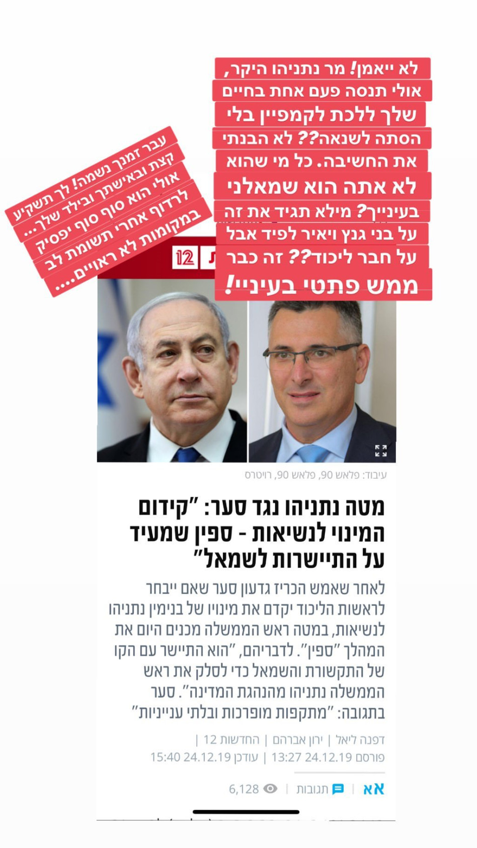 "זה כבר ממש פתטי בעיניי". הסטורי של שירן סנדל (צילום: אינסטגרם)