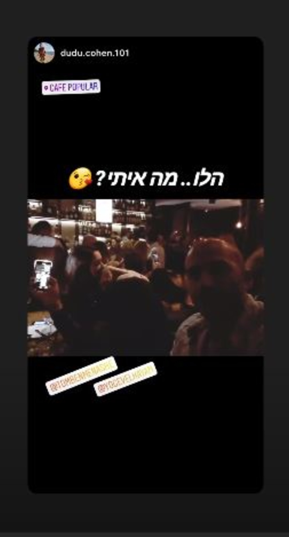 מה איתו באמת? דודו כהן מצלם את הנשיקה של יוגב אלקיים (צילום: אינסטגרם)