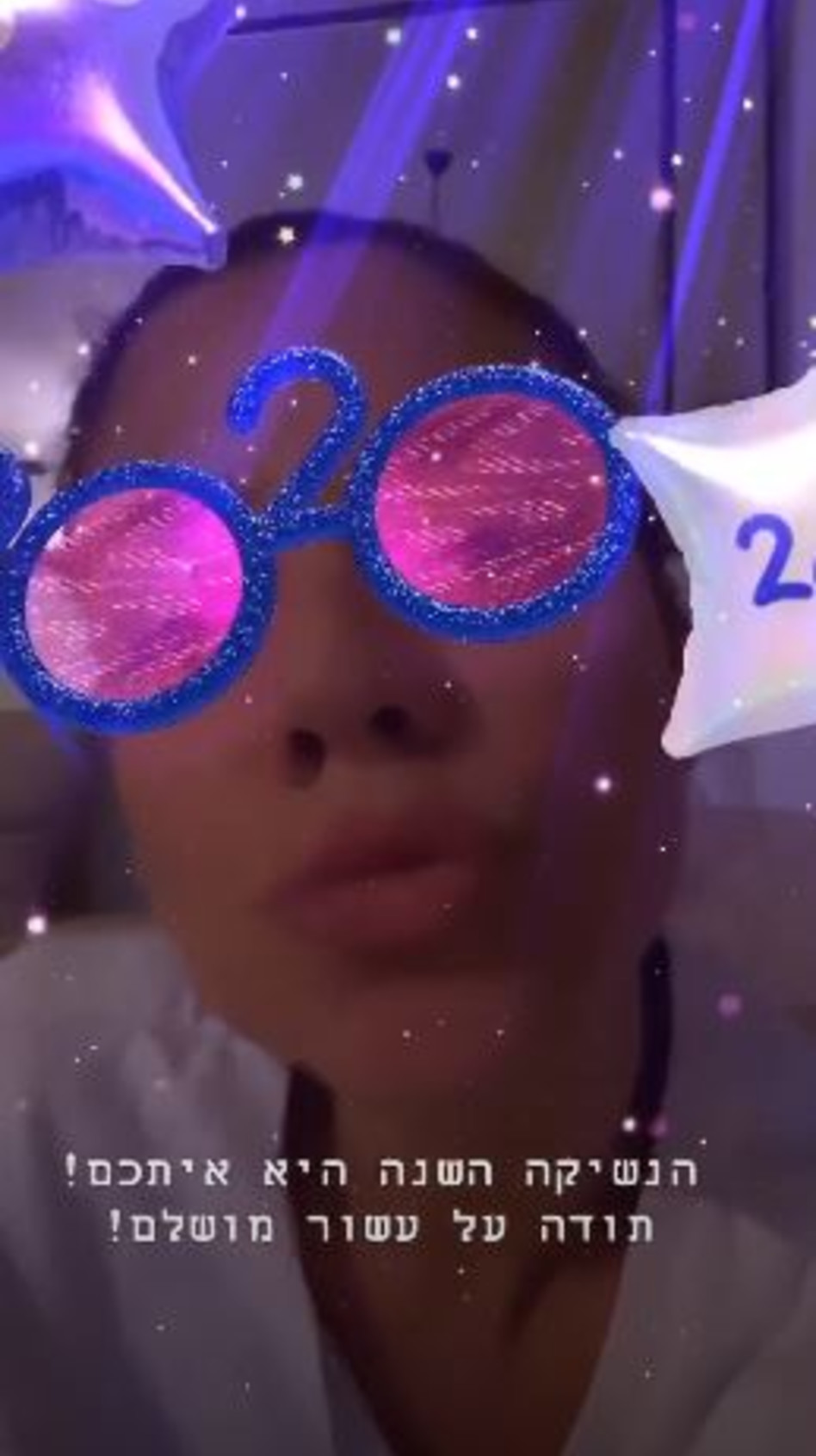 שירי מימון בנשיקה לאומה (צילום: אינטסגרם)