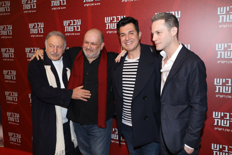 איתי טיראן, איציק כהן, ערן ריקליס ומכרם כורי (צילום: רפי דלויה)