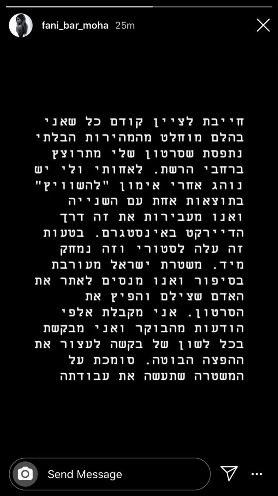 פאני בוזגלו (צילום: אינסטגרם)