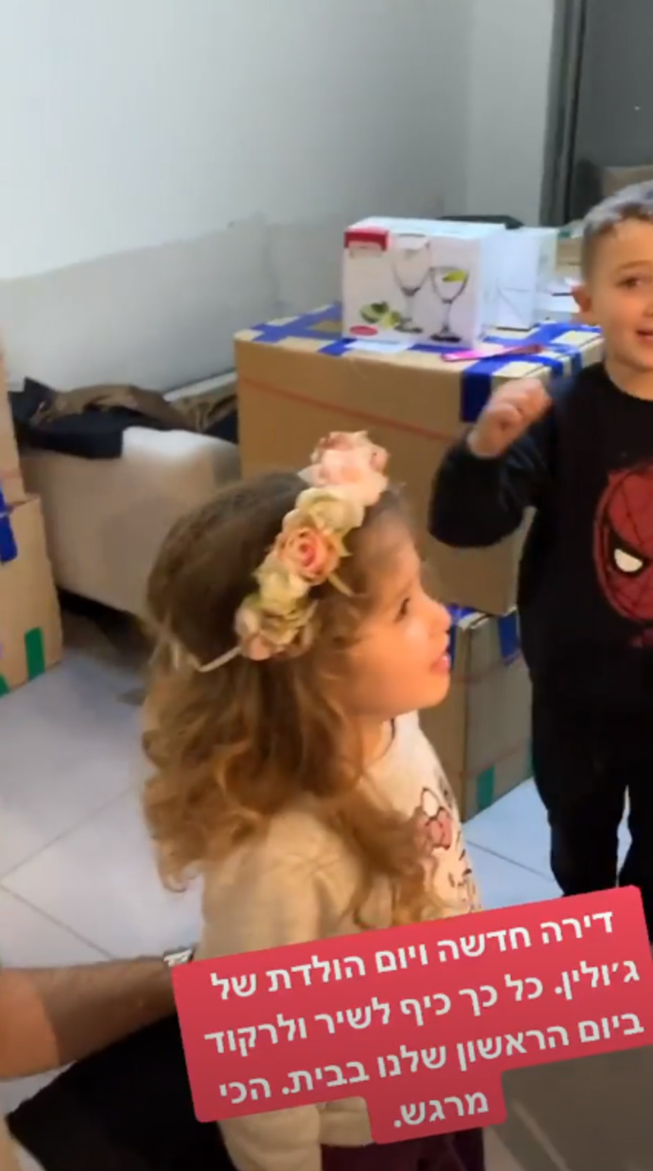 חוגגים בין הארגזים (צילום: אינסטגרם)