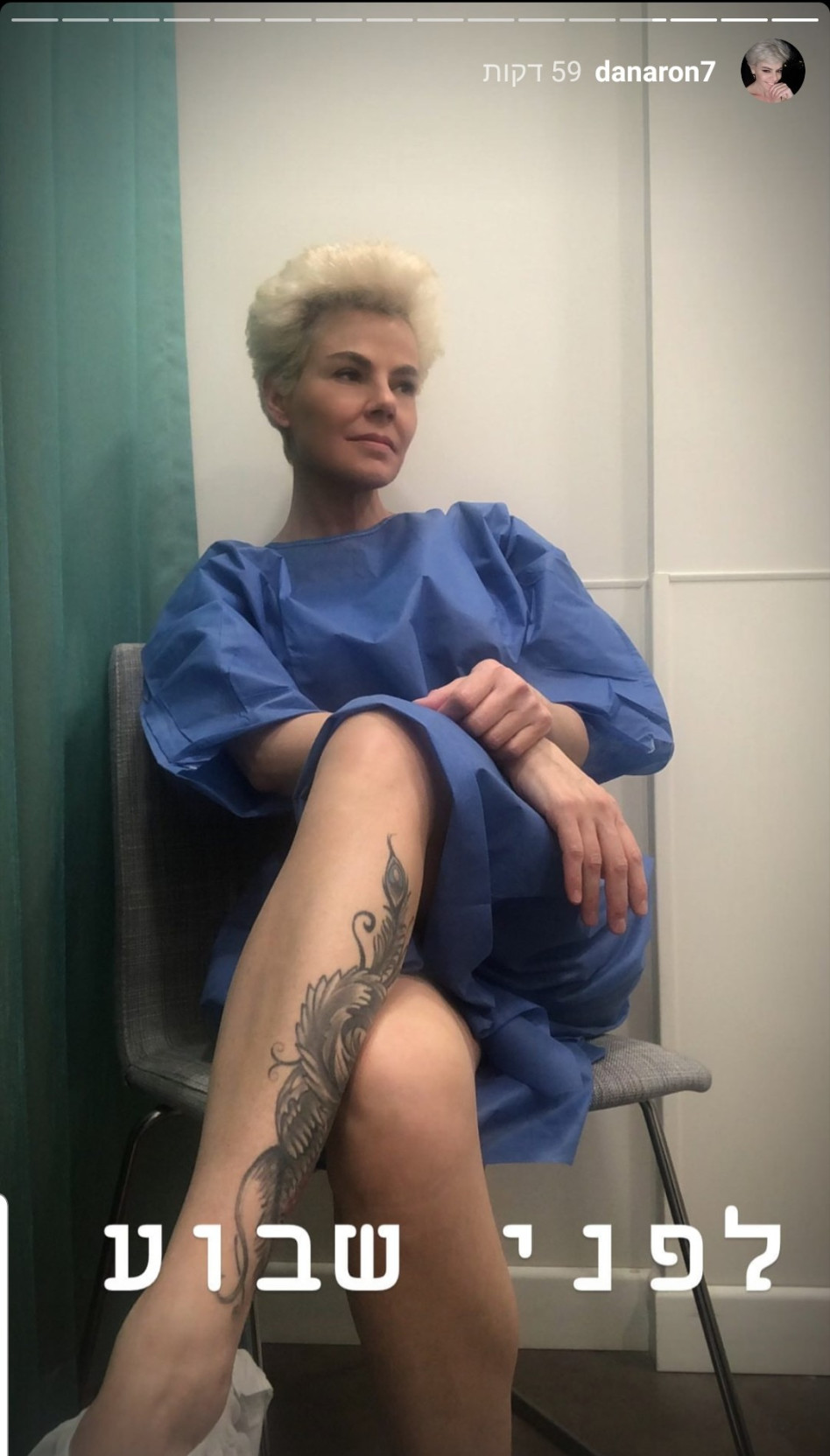 דנה רון (צילום: אינסטגרם)