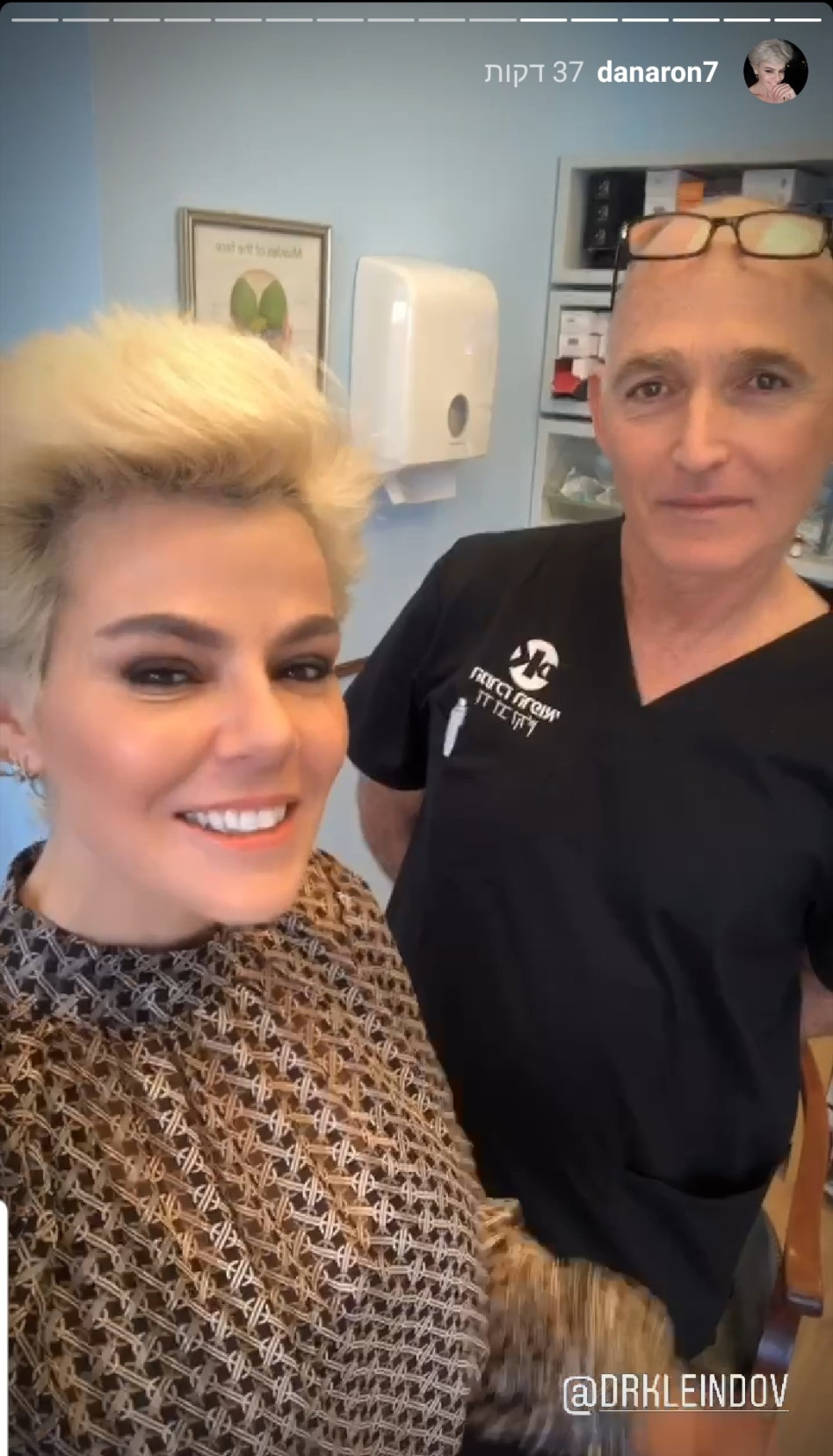 דנה רון, ד''ר דב קליין (צילום: אינסטגרם)