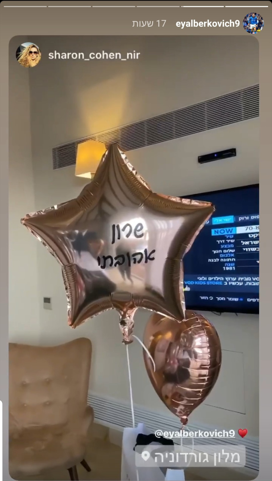יום הולדת שמח! (צילום: אינסטגרם)