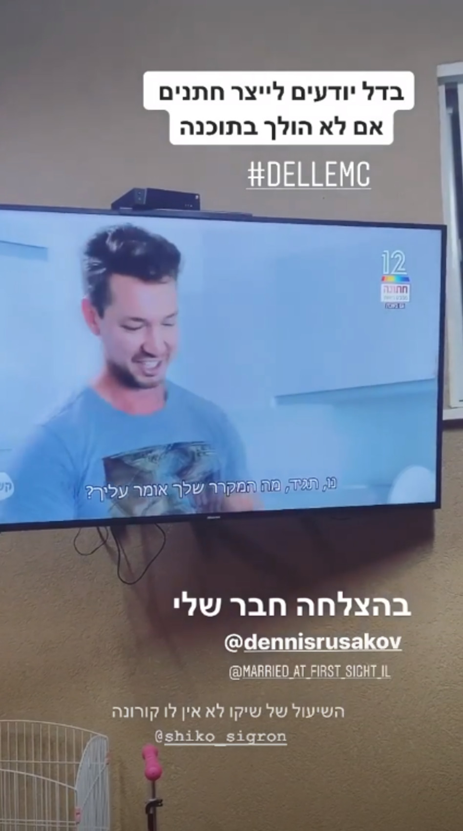 יוגב אלקיים, דניס רוסקוב (צילום: אינסטגרם)